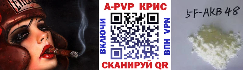 Купить закладки  Волосово  A PVP Соль 