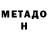 Метадон methadone vit 1