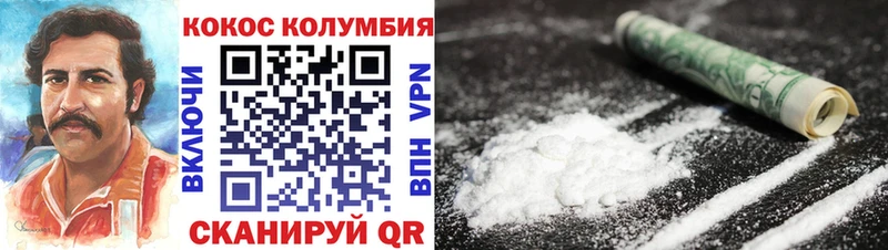 COCAIN Колумбийский  Купить  Волосово 