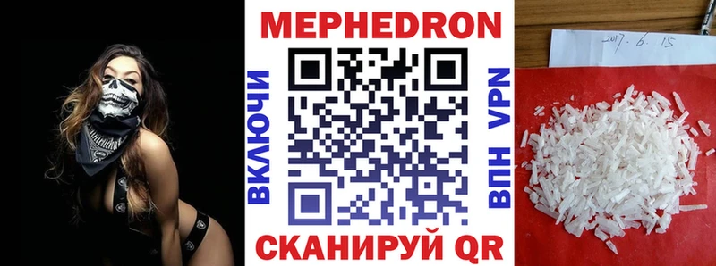 Мефедрон VHQ Купить Волосово