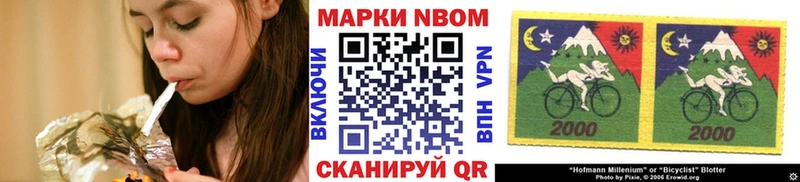Марки N-bome 1500мкг  Купить  Волосово 